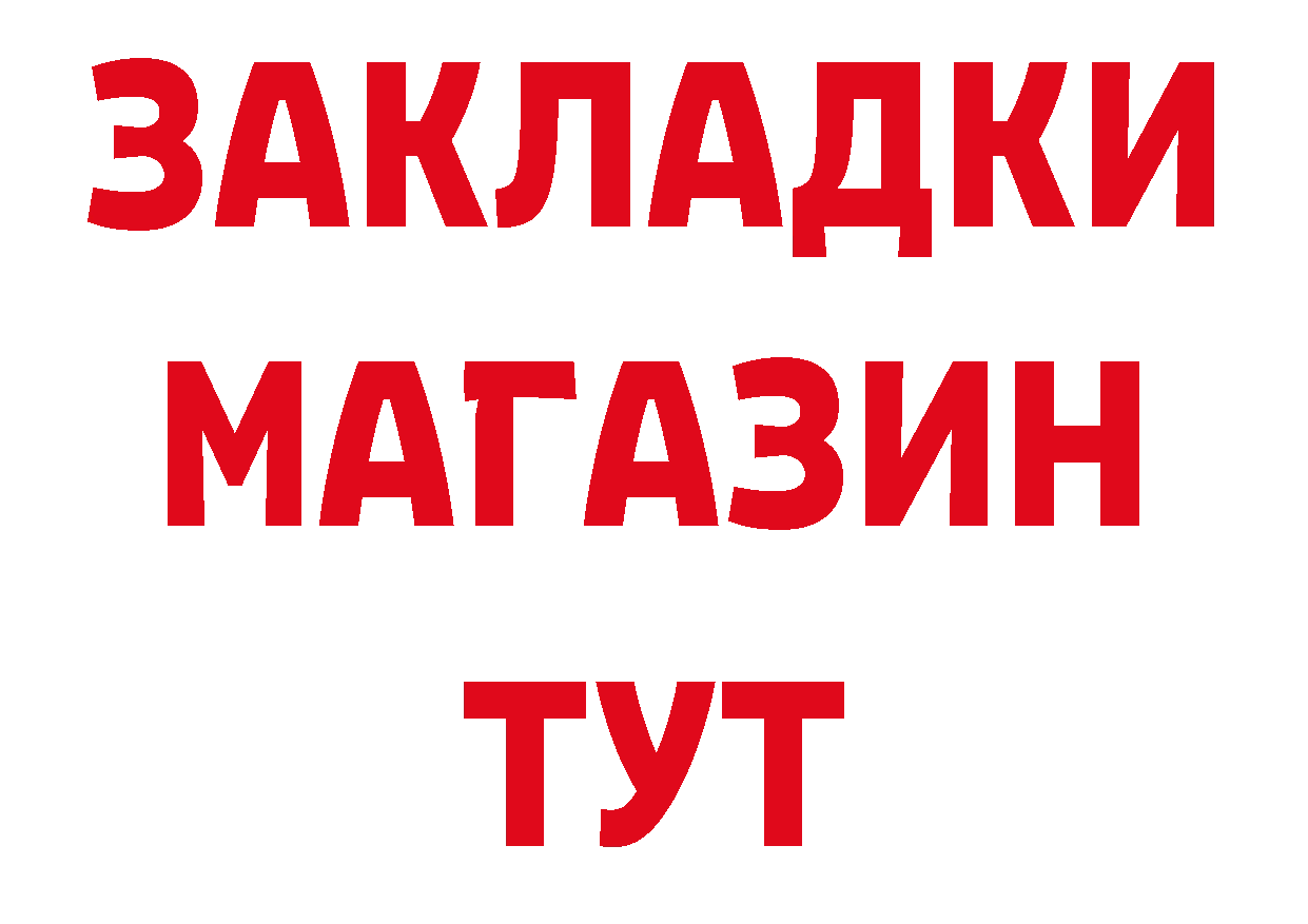 Альфа ПВП Соль зеркало площадка OMG Кондрово